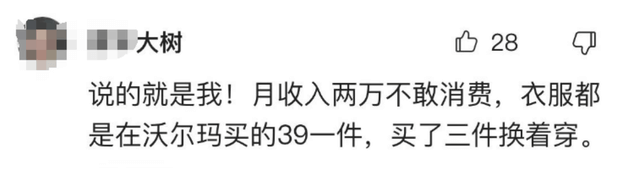 年轻人拒绝“衣服刺客”,转身走进折扣店