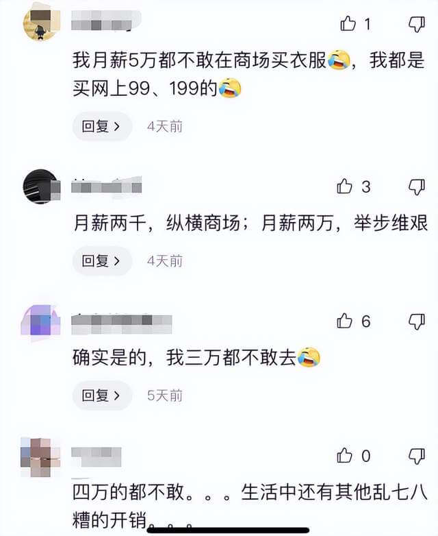 年轻人拒绝“衣服刺客”,转身走进折扣店